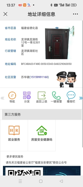 龍湖路12號  40㎡ 價格面議