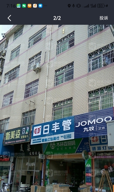 德化龍潯鎮(zhèn)湖前匯都斜對面  80㎡ 價格面議