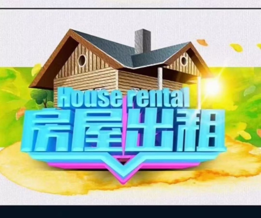 德備小區(qū) 三房二廳拎包入住出租
