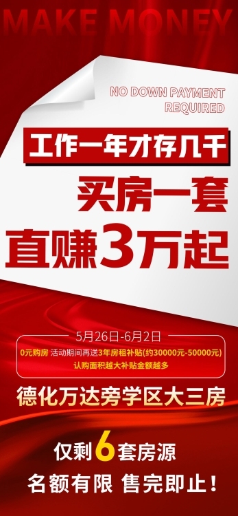 一期美境  100.49㎡ 42萬元