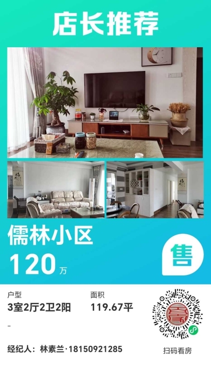 彭村水库，电梯房，可以装修小三房，80平方，售38万，首付10万，看房18150921285