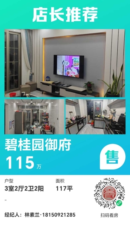 藝都花苑  118.32，普通裝修，中樓層，一平方7000，拎包入住