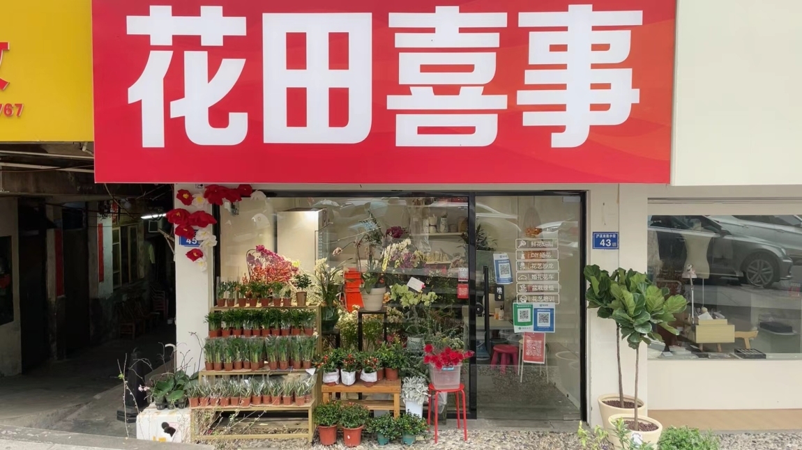 三角街