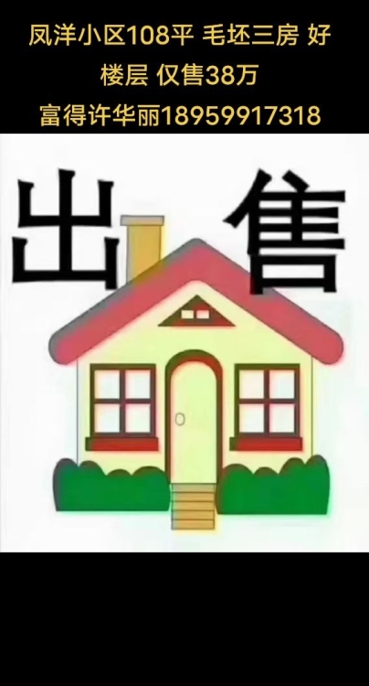 陶源新居  81㎡毛坯二房 好樓層 僅售 43萬 首付5萬