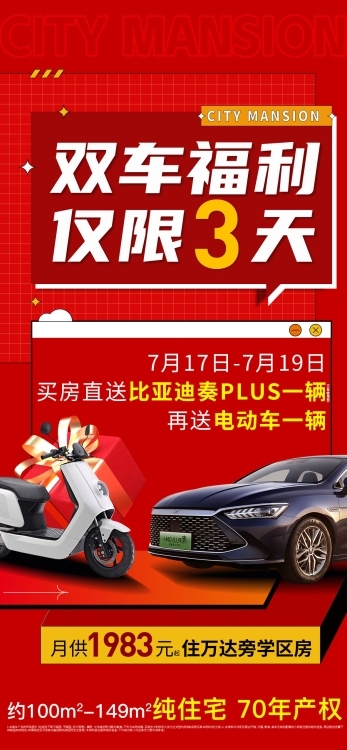 一期美境  100.49㎡ 44.2萬元