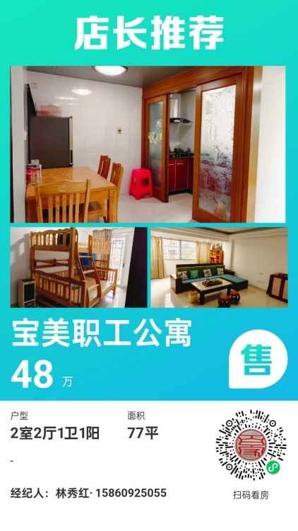 紅星美凱龍復(fù)試樓，產(chǎn)權(quán)45平方，使用權(quán)有90多平方，全新毛坯房，可以馬上過戶，出售40萬。