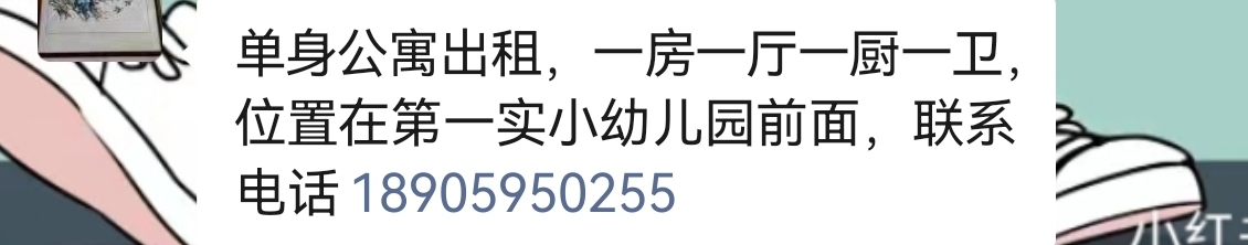 三角街一室一廳一衛(wèi)低價(jià)出租  交通便利位置佳  但房子不新步梯5樓  價(jià)格可商量