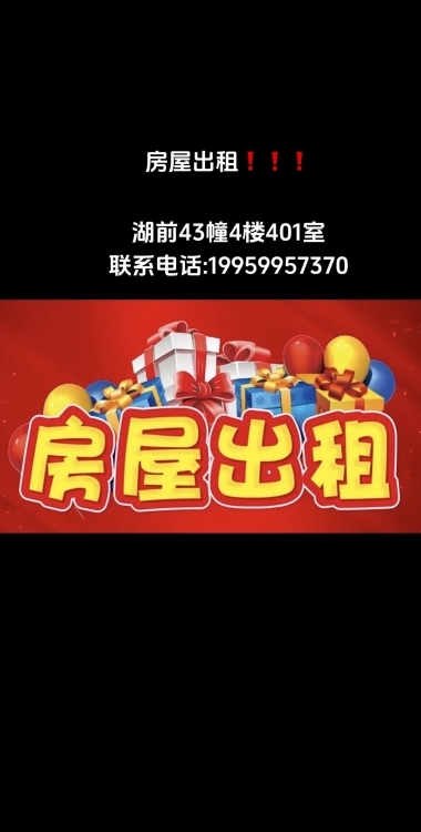 湖心路  價格面議