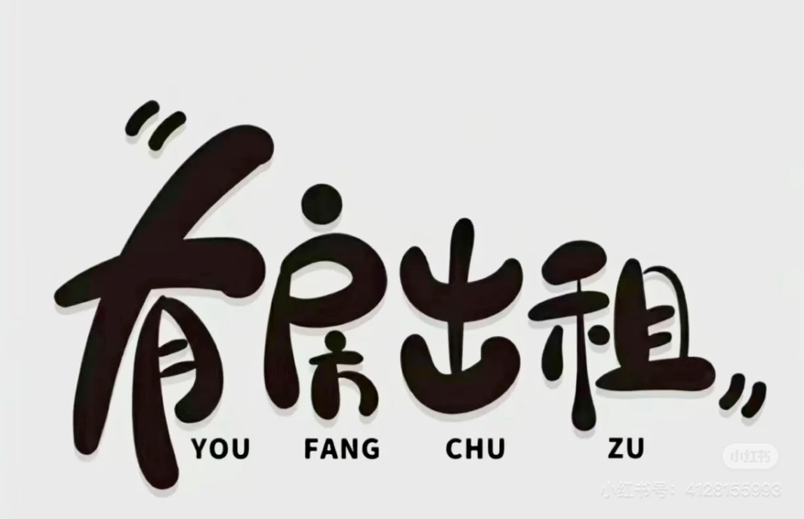 丁墘街  70㎡ 850元/月