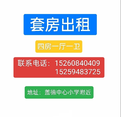蓋德鎮(zhèn)  120㎡ 價(jià)格面議