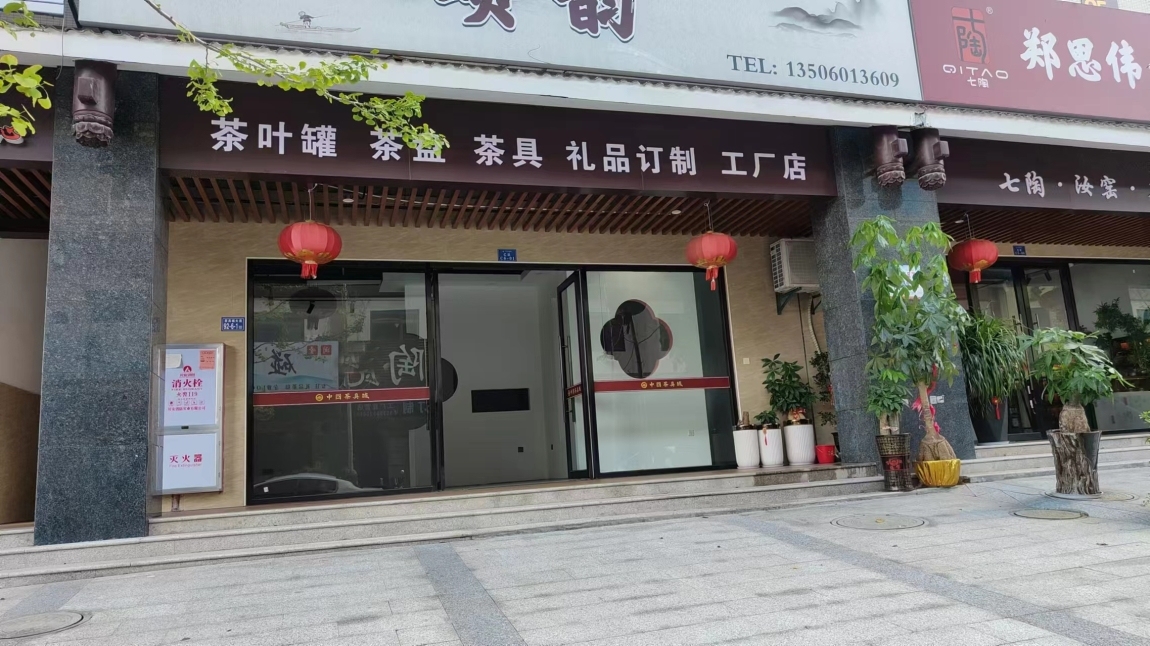 茶具城  170㎡ 價(jià)格面議