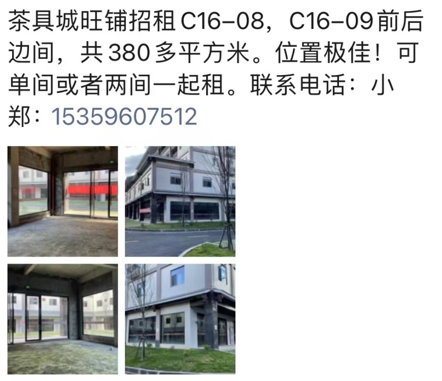 德化  400㎡ 價格面議
