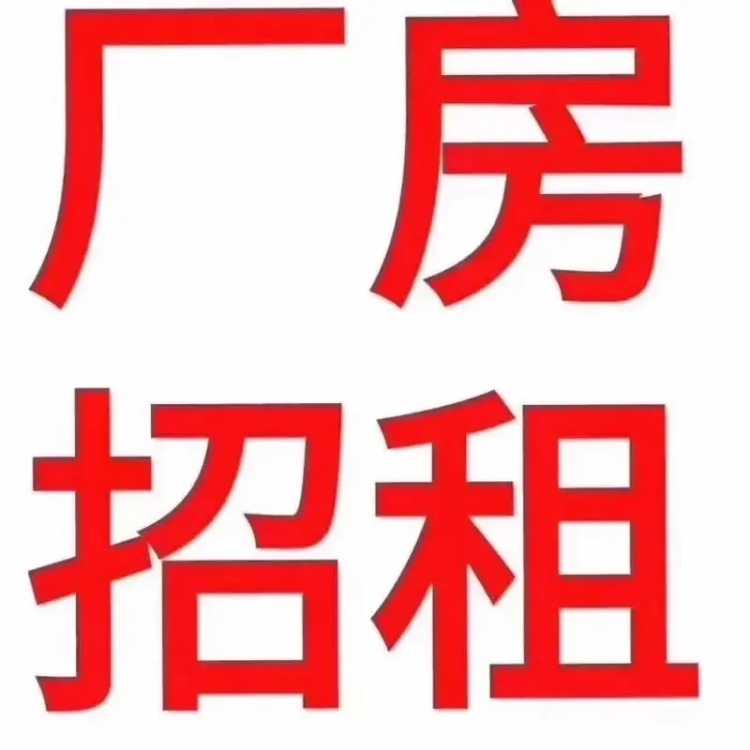   300㎡ 2500元/月
