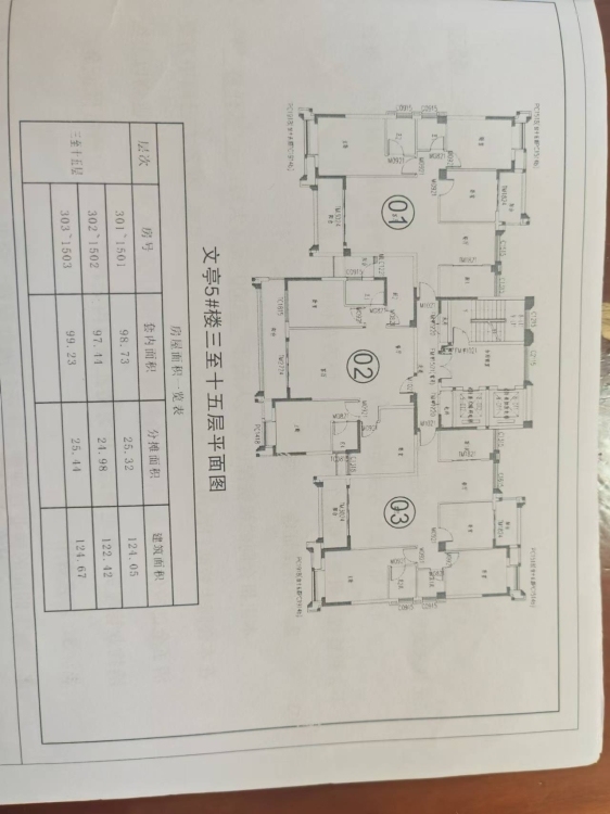 文亭小區(qū)  122㎡ 毛坯 中樓層 92萬元 單價7000多