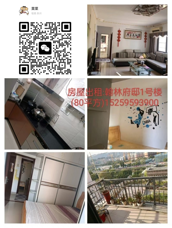 群盛翰林府邸1号楼  80㎡ 价格面议