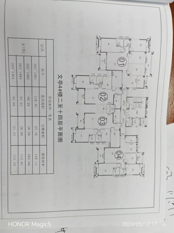 德備小區(qū)  105㎡ 76萬(wàn)元 毛坯 單價(jià)7200元