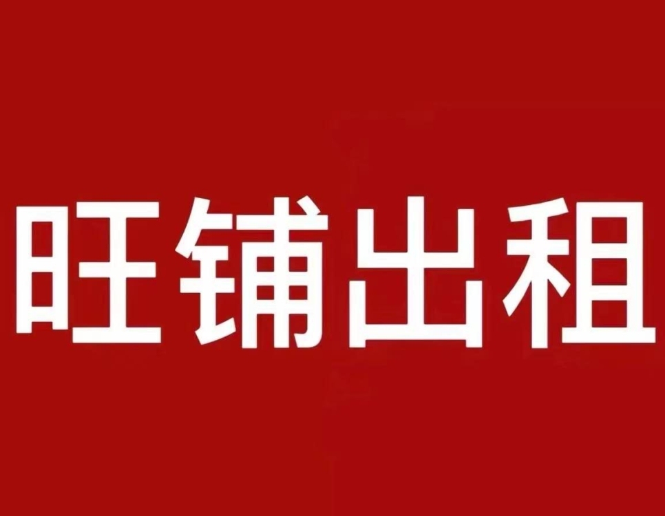 佳美大廈  1300㎡ 20000元/月