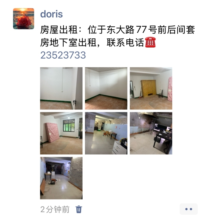 東大路  60㎡ 500元/月