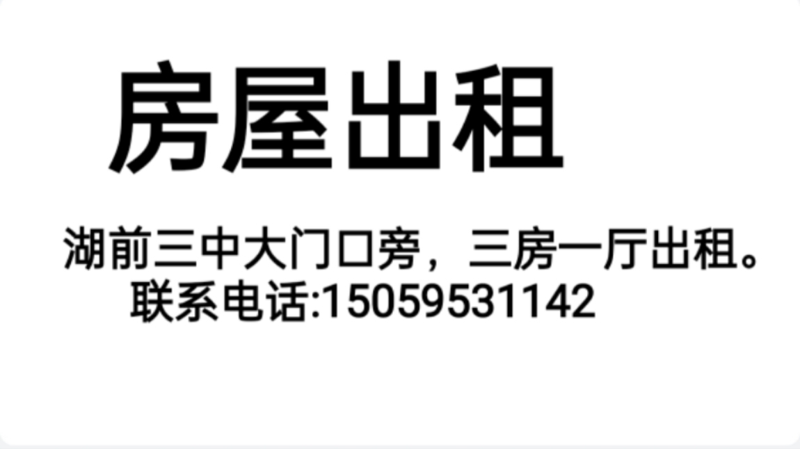 湖前  138㎡ 價(jià)格面議