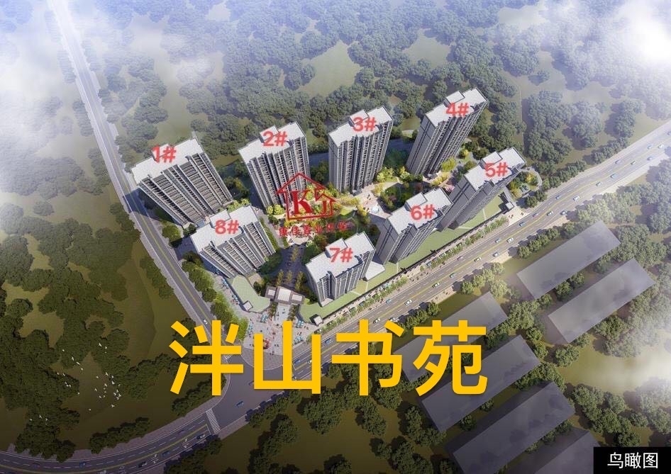 泮山書苑  四房兩廳，8000一平米。137㎡ 110萬元