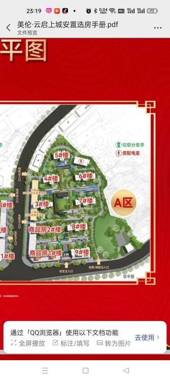 西門許厝  4房2廳 135平方9800元 毛坯房每平方34平方來擴(kuò)的 看房:15359608277  135㎡ 價(jià)格面