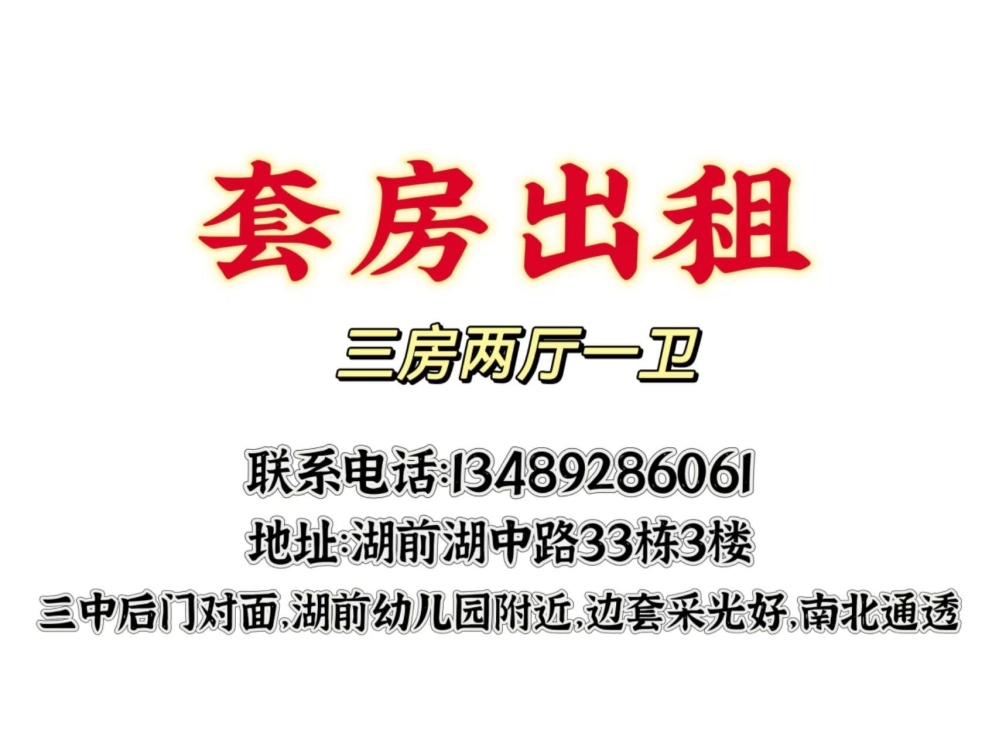湖前湖中路120号  120.00㎡ 价格面议