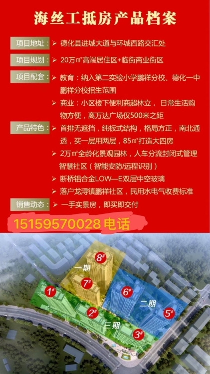 海絲廣場(chǎng)  四房?jī)蓮d，150㎡ 38萬(wàn)元