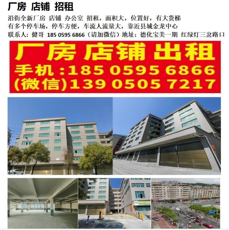   五洲陶瓷對(duì)面 沿街全新廠(chǎng)房 店鋪 辦公室 招租