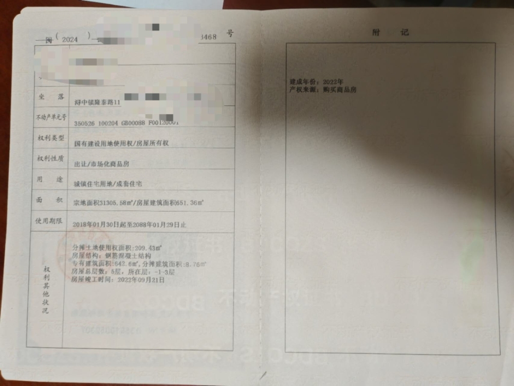 景盛別墅，風(fēng)水寶地，福地福人住，650多平?贈送約1000平，樓下可做大型商業(yè)服務(wù)，誠邀有緣人來入住
