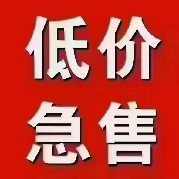 紫云開發(fā)區(qū)安置房  114十車庫12㎡ 30萬元