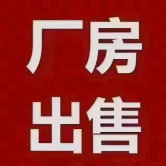 德化  885㎡ 價格面議