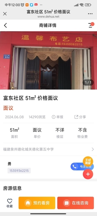 潯北路33-14號  51㎡ 價格面議