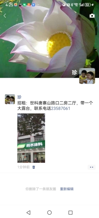 世科二組  88㎡ 700元/月