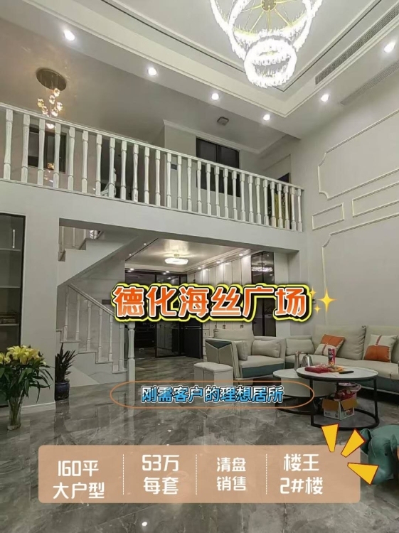 海絲廣場(chǎng) 前排80㎡ 使用160平 毛坯四房 僅售50萬(wàn)可直接入戶(hù)