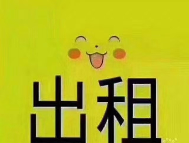 湖前  120㎡ 1300元/月