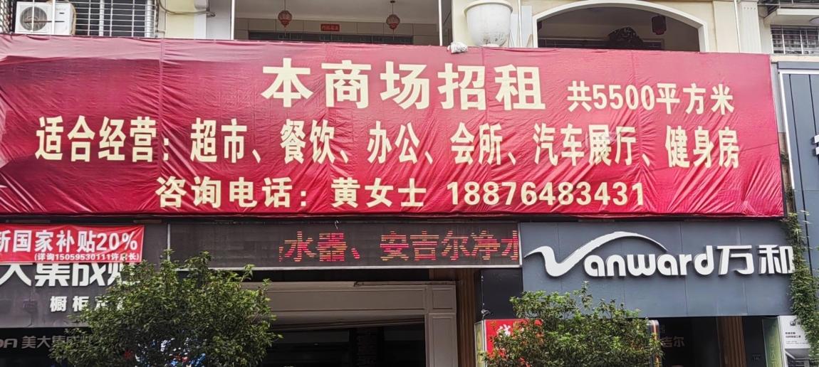 陽(yáng)光星城  5500㎡ 價(jià)格面議