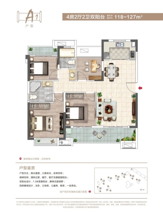 力標(biāo)君悅城  118㎡1樓帶花園 45萬元