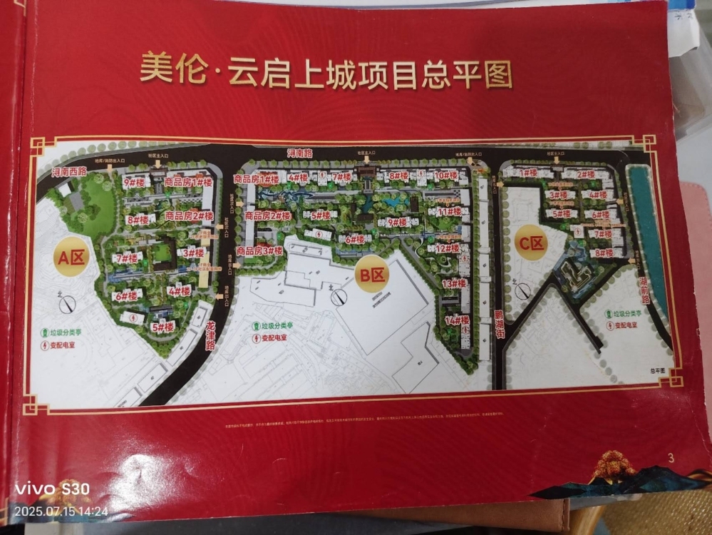 西門許厝B區(qū) 前排 132平方    毛坯 3房 2廳  好樓層  一平方1.1萬  [勾引][勾引] 看房153596