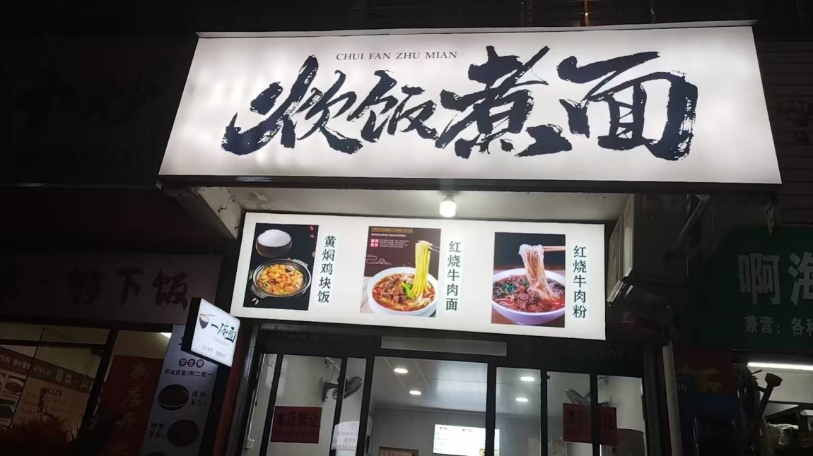 虧本，虧本。轉(zhuǎn)讓全新豪華裝修小吃店15060869296