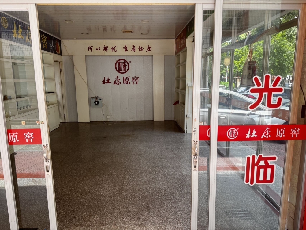 瓷城花園45幢 一單元店面 55㎡ 價格面議