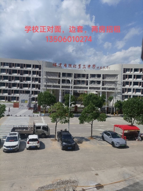 樂陶中學正對面沿街邊套