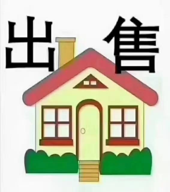 文亭小区 90平毛坯房每平6000多元  90㎡ 价格面议