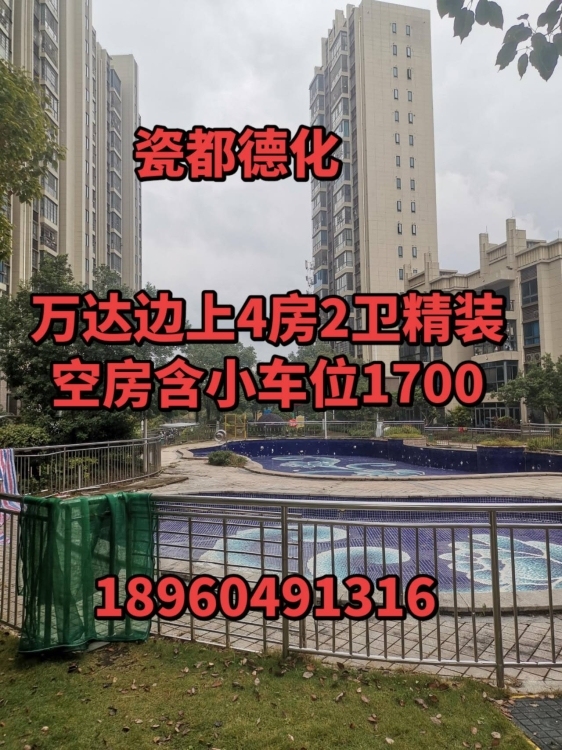 万达边上4房2卫小区电梯房精装空房光线充足，城内1，2，3，4房出租。