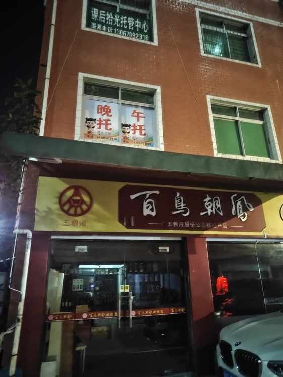 浔中心小学旁边。2楼150平方出租。合适做小孩子托管。办公室  150㎡ 2000元/月
