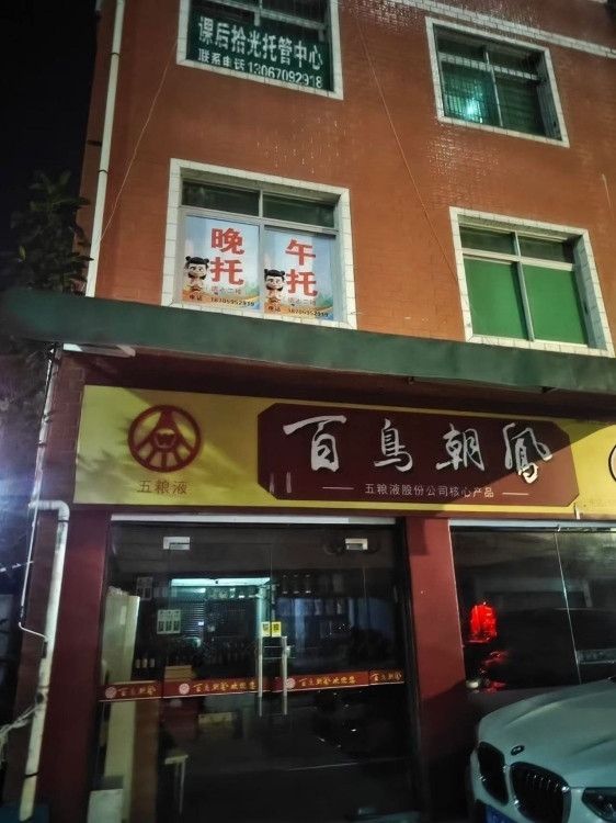 浔中小学旁边，2楼150平方出租，合适小孩子做托管办公室  150㎡ 2000元/㎡·月1