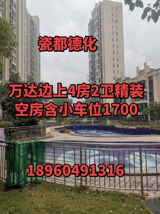丽景湾二期高层4房2卫空房出租1500元(配有集成灶，热水器，窗帘)，城内1，2，3，4房出租.