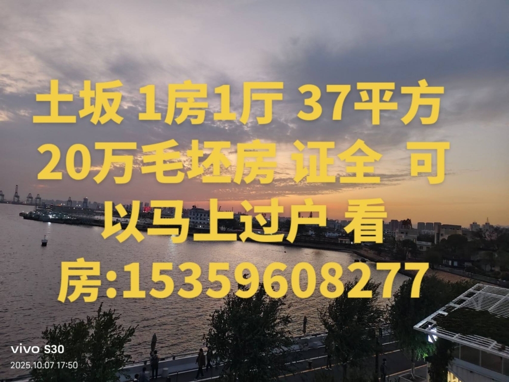 土坂安置房 3房2厅   108平方  45万 首付15万 看房:15359608277  108㎡ 45万元
