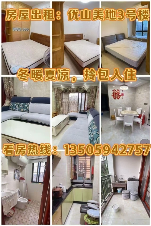 优山美地  65㎡ 价格面议