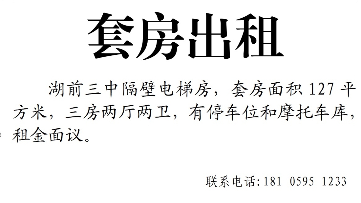 龙浔镇湖前路119号  132㎡ 价格面议
