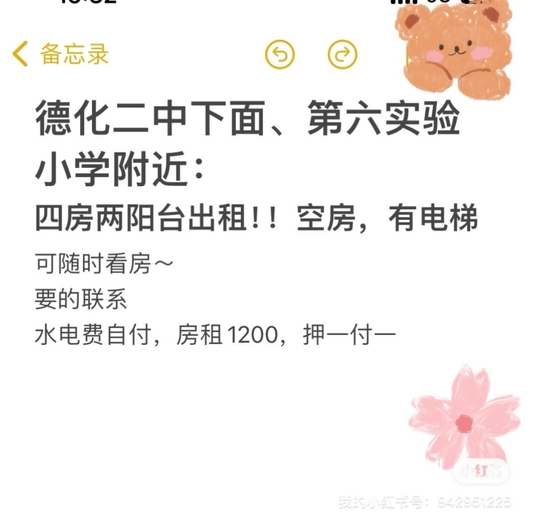丁墘街  140㎡ 1300元/月